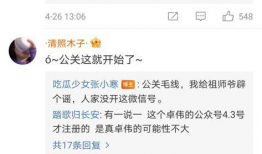 爱豆吃瓜爆料视频下载,吃瓜爆料视频背后的真相大揭秘